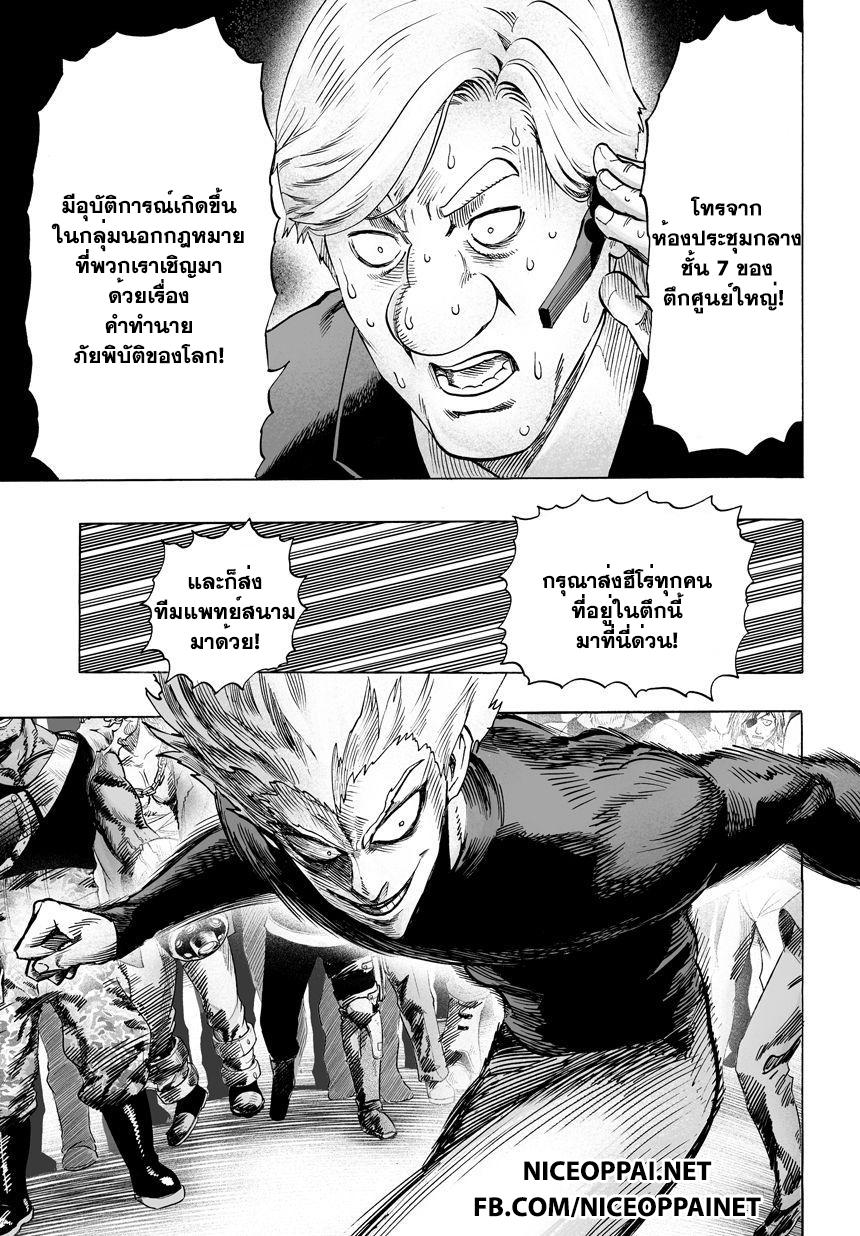 One Punch Man Chap 40.1 - Next Chap 41.1