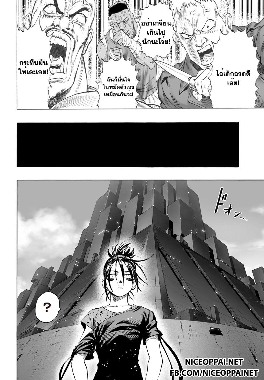 One Punch Man Chap 40.1 - Next Chap 41.1