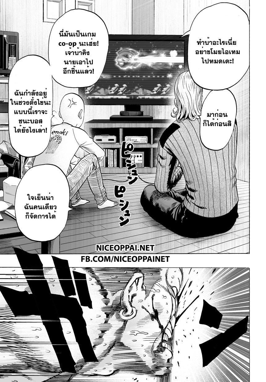 One Punch Man Chap 40.1 - Next Chap 41.1