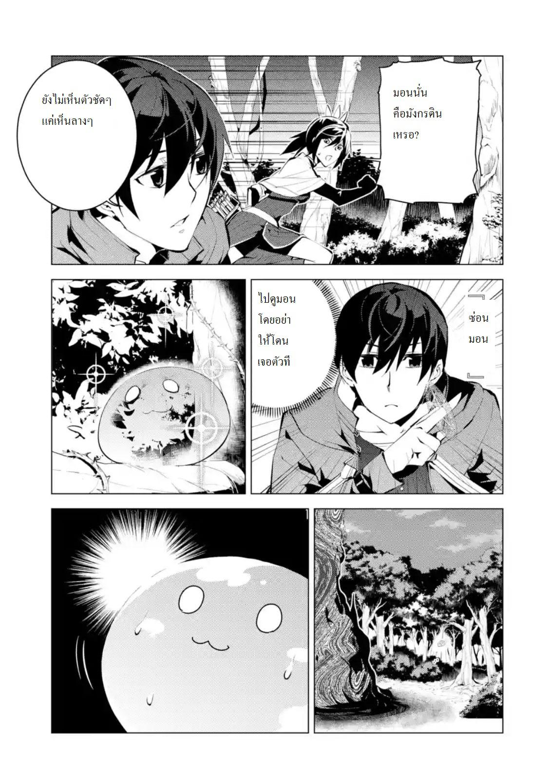 Tensei Kenja no Isekai Life Chap 8.3 - Next Chap 9.3