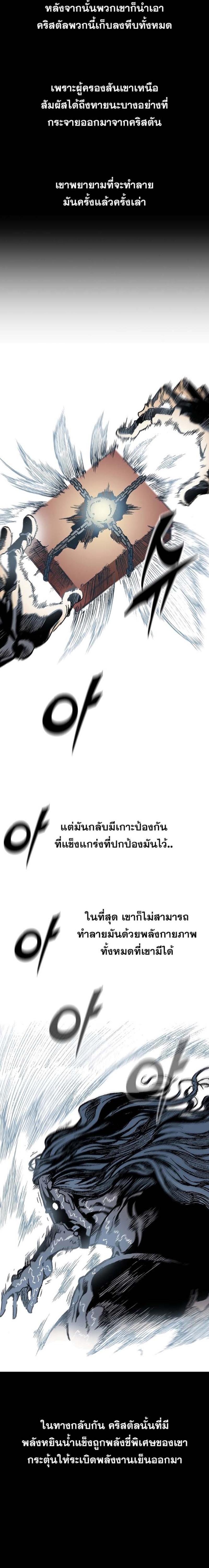 Memoir of the God of War Chap 110 - Next Chap 111