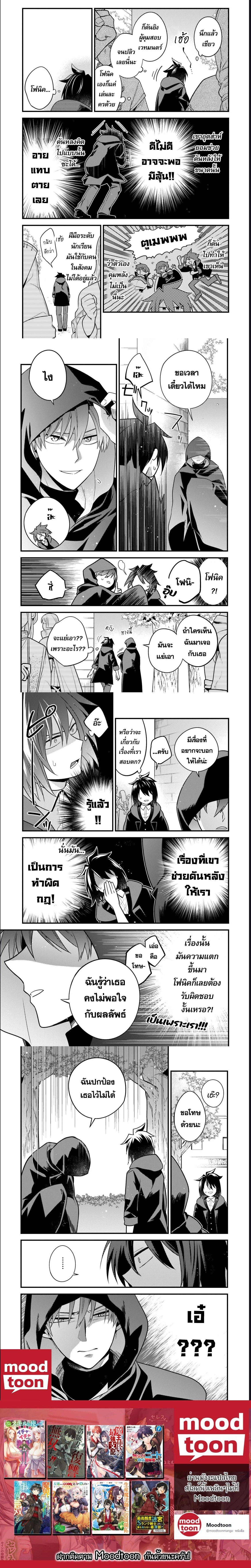 Mukiryoku Neet na Moto Shindou, Boukensha ni naru อดีตเด็กเทพนีทไร้กะจิตกะใจ จะขอไปเป็นนักผจญภัย Chap 8 - Next Chap 9