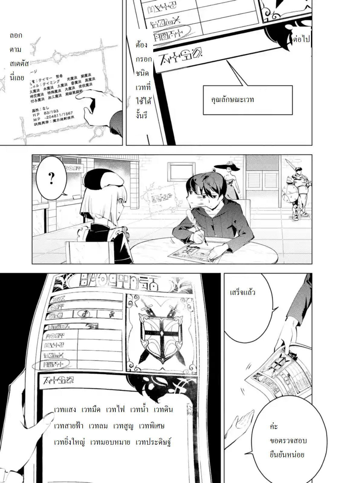 Tensei Kenja no Isekai Life Chap 2.2 - Next Chap 3.2