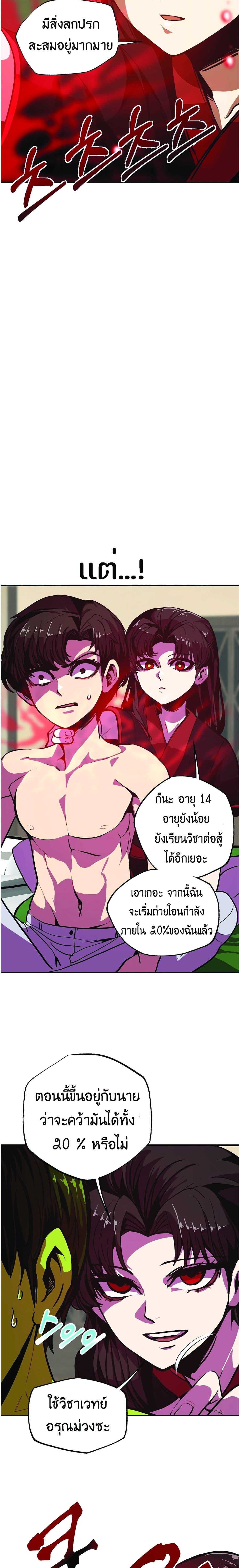 Worthless Regression Chap 7 - Next Chap 8