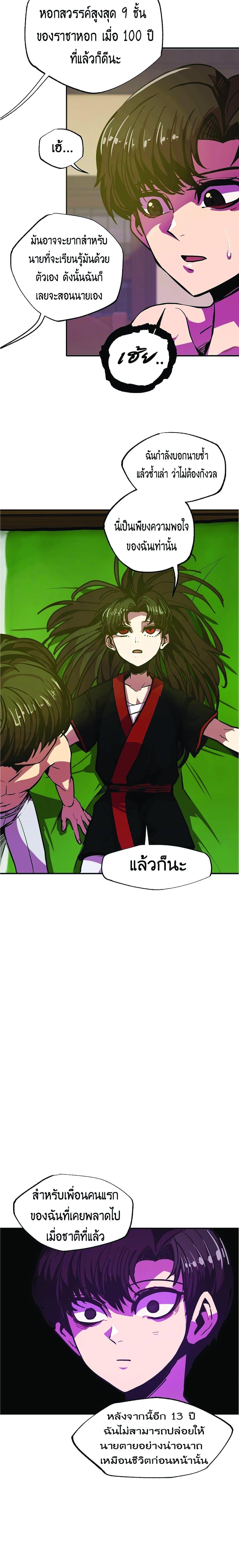 Worthless Regression Chap 7 - Next Chap 8