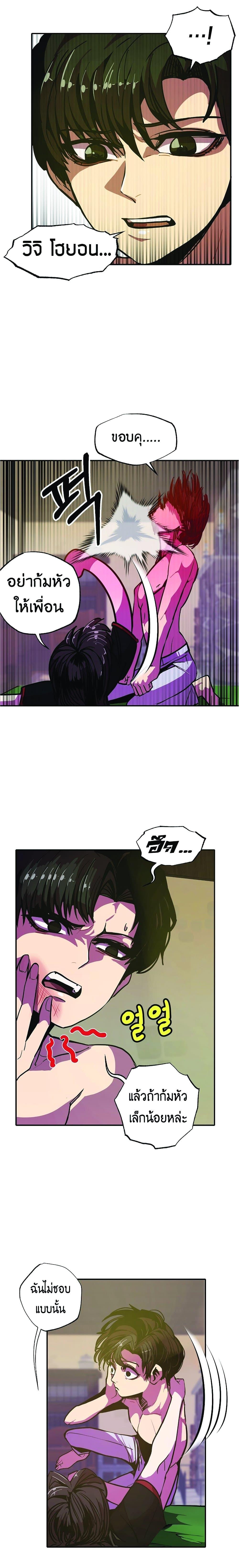 Worthless Regression Chap 7 - Next Chap 8