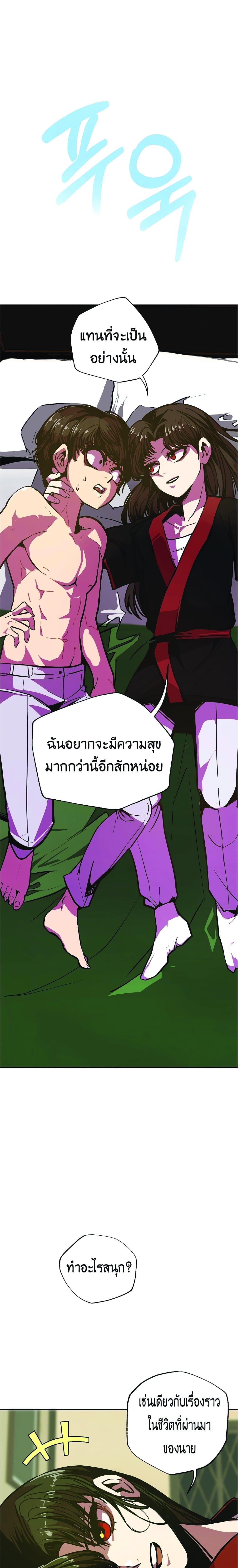 Worthless Regression Chap 7 - Next Chap 8