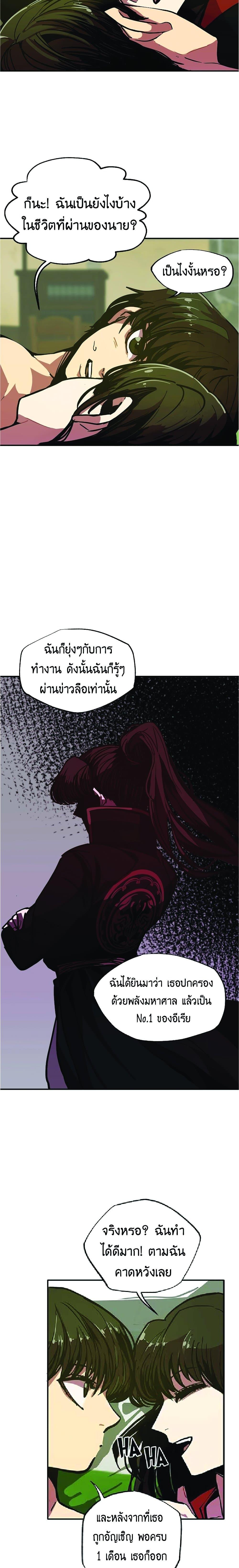 Worthless Regression Chap 7 - Next Chap 8
