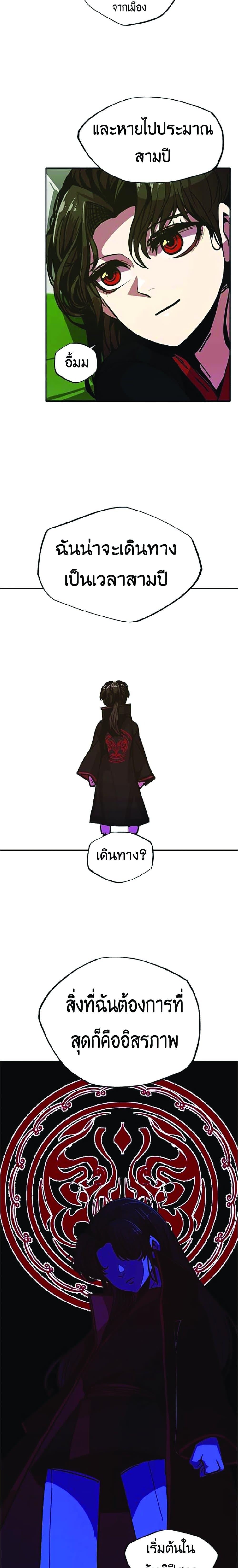 Worthless Regression Chap 7 - Next Chap 8