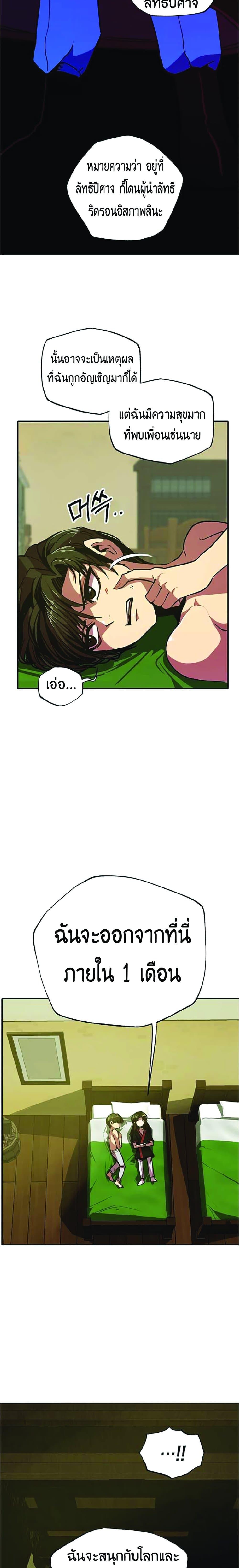 Worthless Regression Chap 7 - Next Chap 8