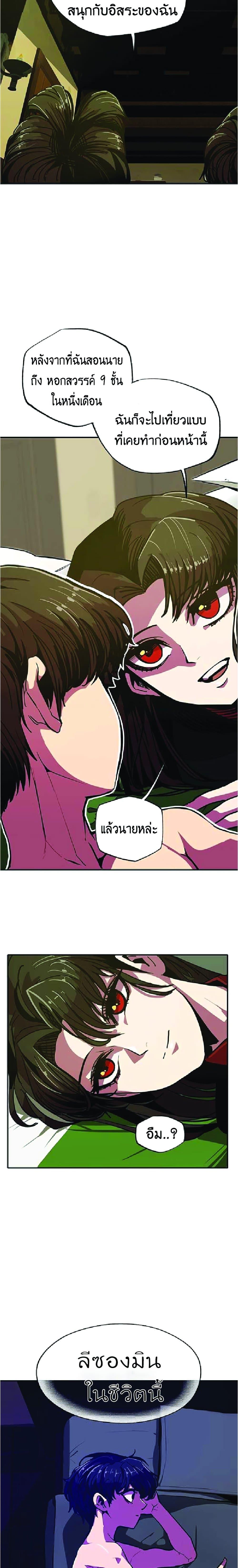 Worthless Regression Chap 7 - Next Chap 8