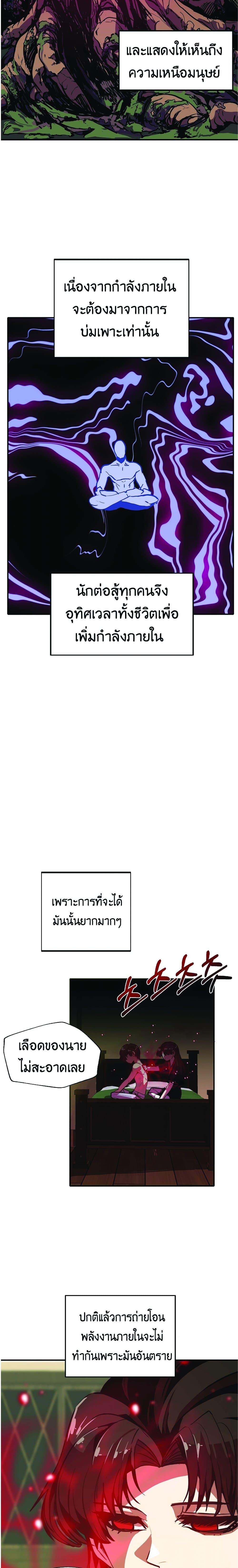 Worthless Regression Chap 7 - Next Chap 8