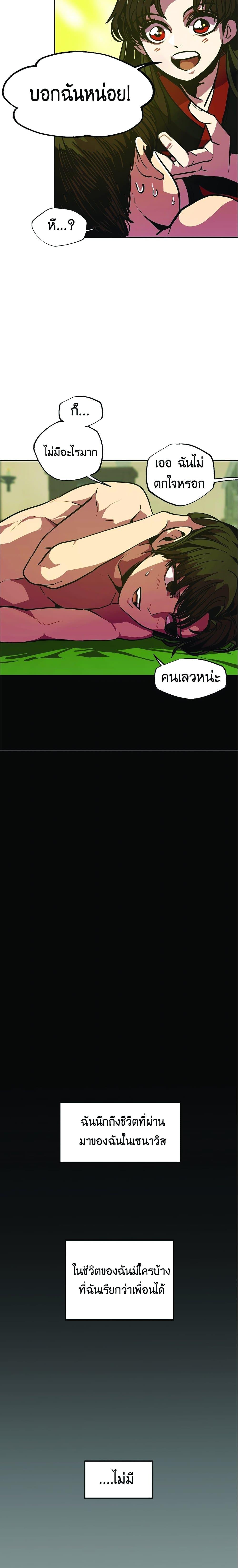 Worthless Regression Chap 7 - Next Chap 8