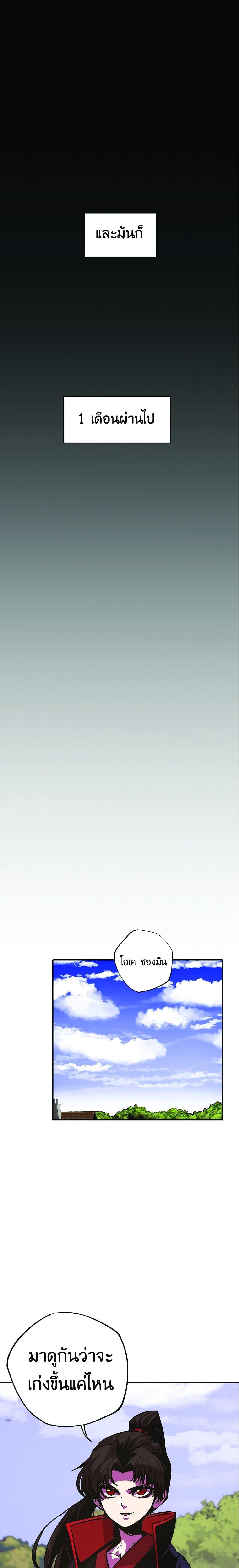 Worthless Regression Chap 7 - Next Chap 8