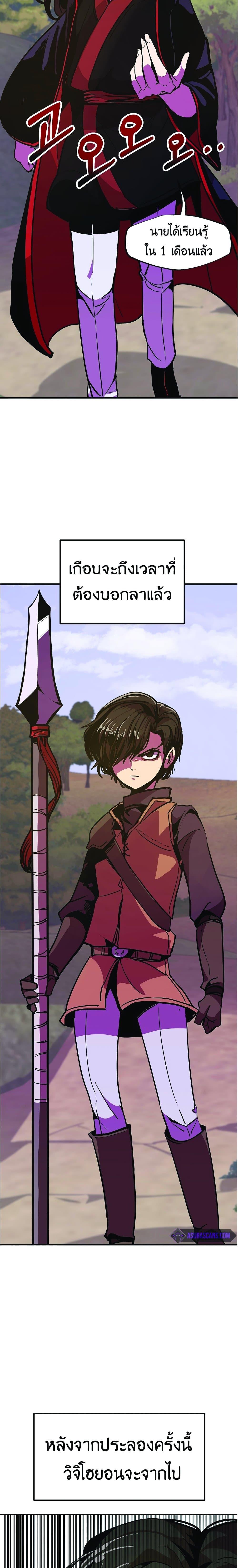 Worthless Regression Chap 7 - Next Chap 8