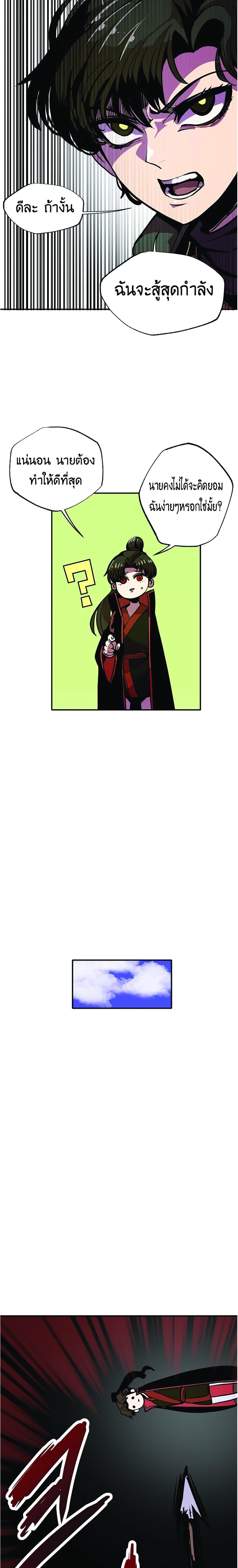 Worthless Regression Chap 7 - Next Chap 8