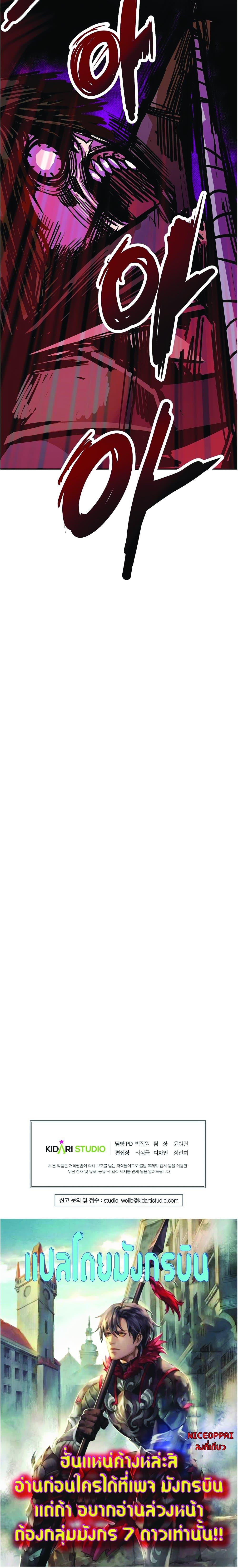 Worthless Regression Chap 7 - Next Chap 8