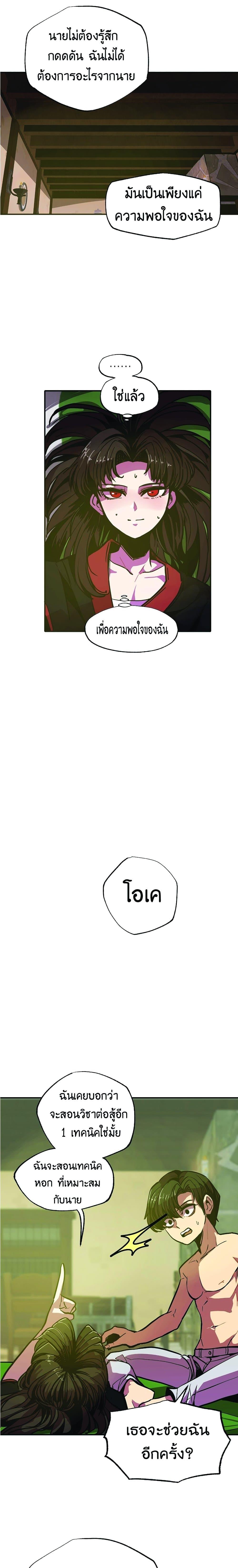 Worthless Regression Chap 7 - Next Chap 8