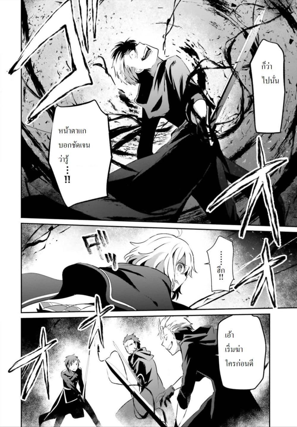 Kage no Jitsuryokusha ni Naritakute! อยากเป็นพลังในเงามืด Chap 10.2 - Next Chap 11.2