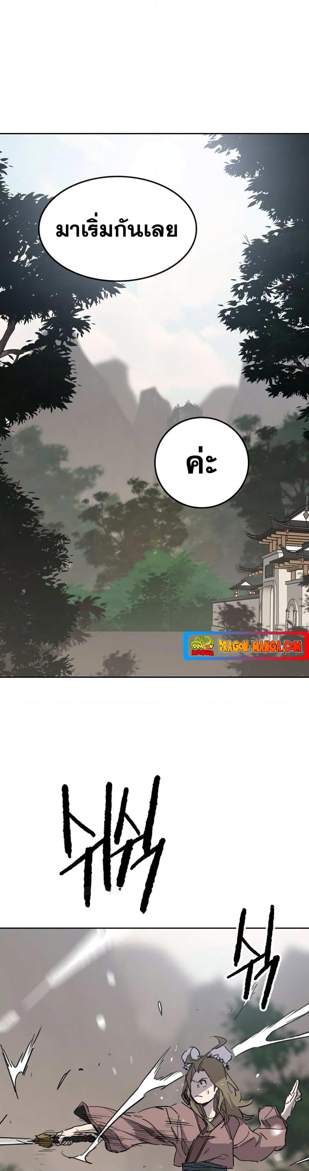 The Undefeatable Swordsman Chap 153 - Next Chap 154