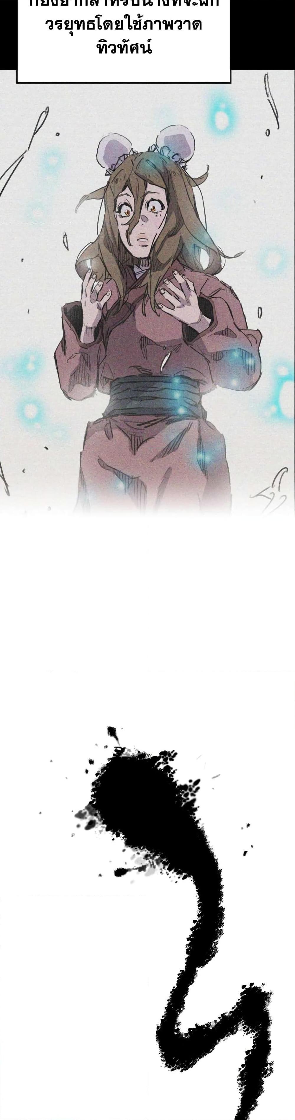 The Undefeatable Swordsman Chap 153 - Next Chap 154