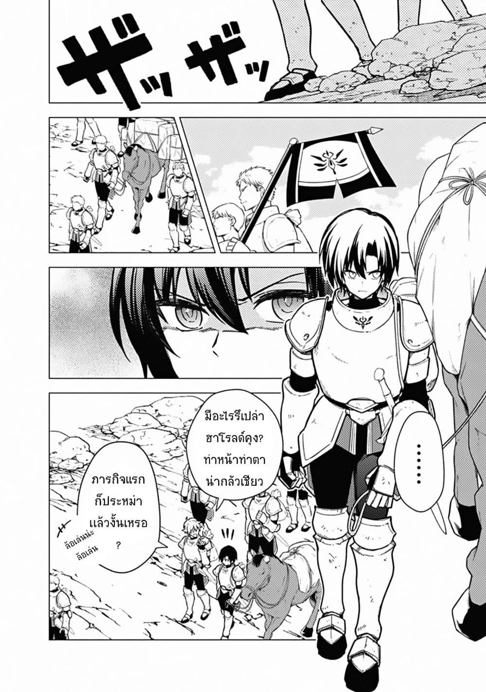 My Death Flags Show No Sign of Ending Chap 43 - Next Chap 44