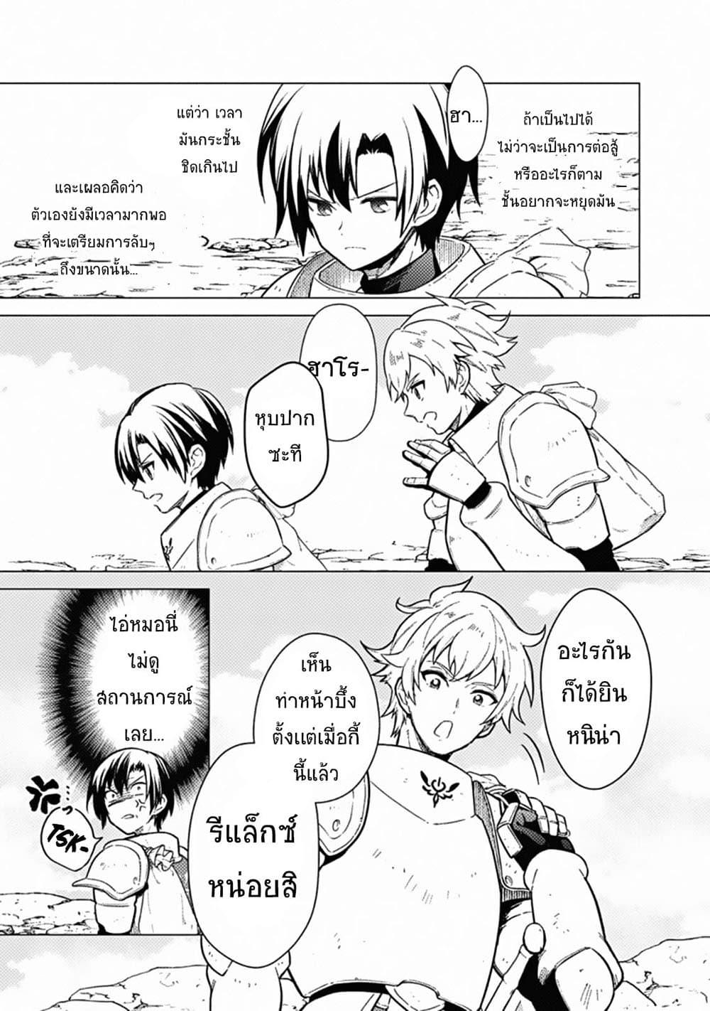 My Death Flags Show No Sign of Ending Chap 43 - Next Chap 44