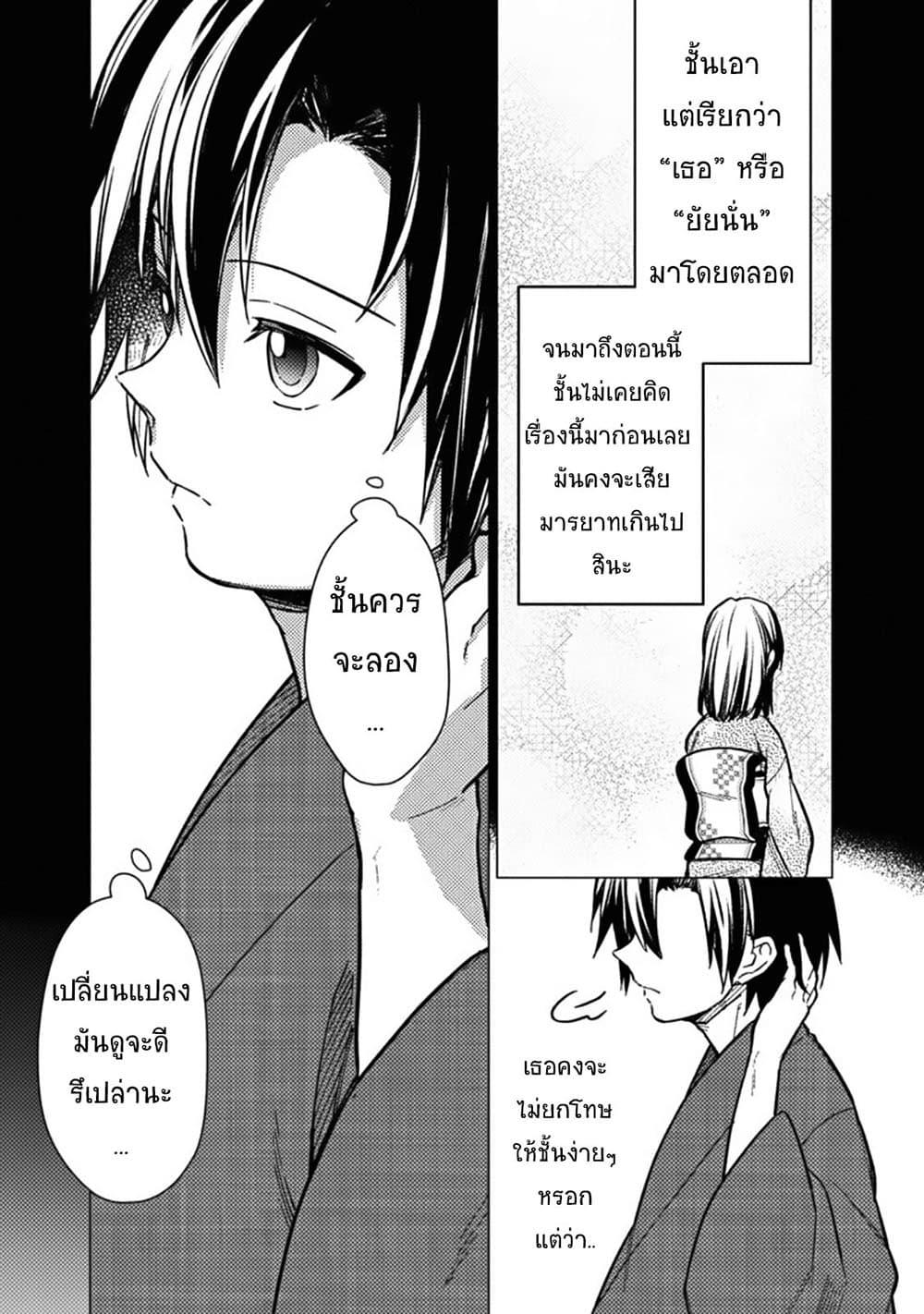 My Death Flags Show No Sign of Ending Chap 43 - Next Chap 44