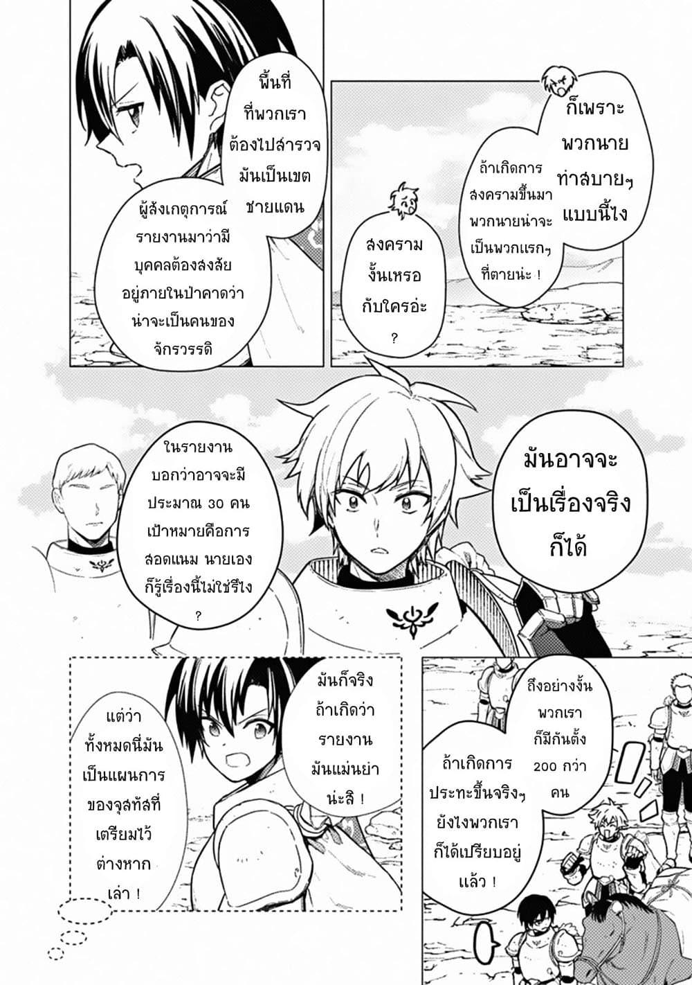 My Death Flags Show No Sign of Ending Chap 43 - Next Chap 44