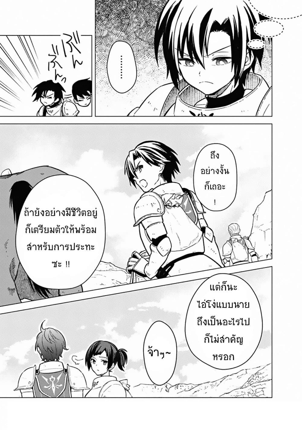 My Death Flags Show No Sign of Ending Chap 43 - Next Chap 44