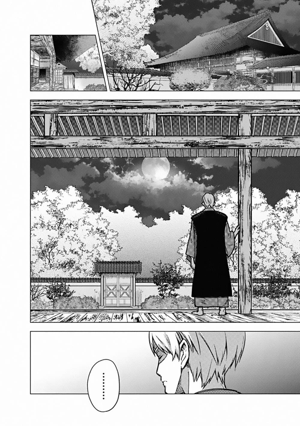 My Death Flags Show No Sign of Ending Chap 43 - Next Chap 44