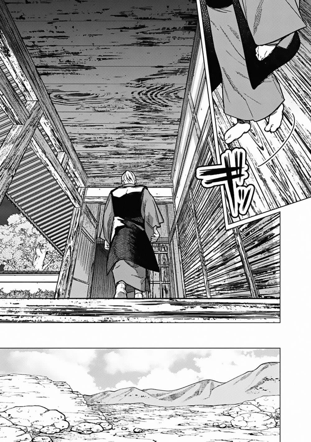 My Death Flags Show No Sign of Ending Chap 43 - Next Chap 44