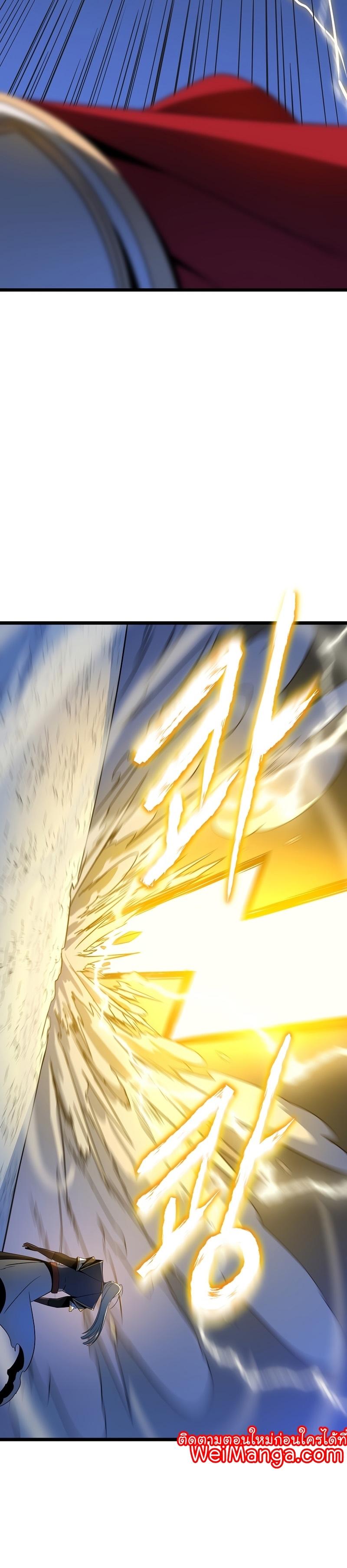Kill the Hero Chap 140 - Next Chap 141