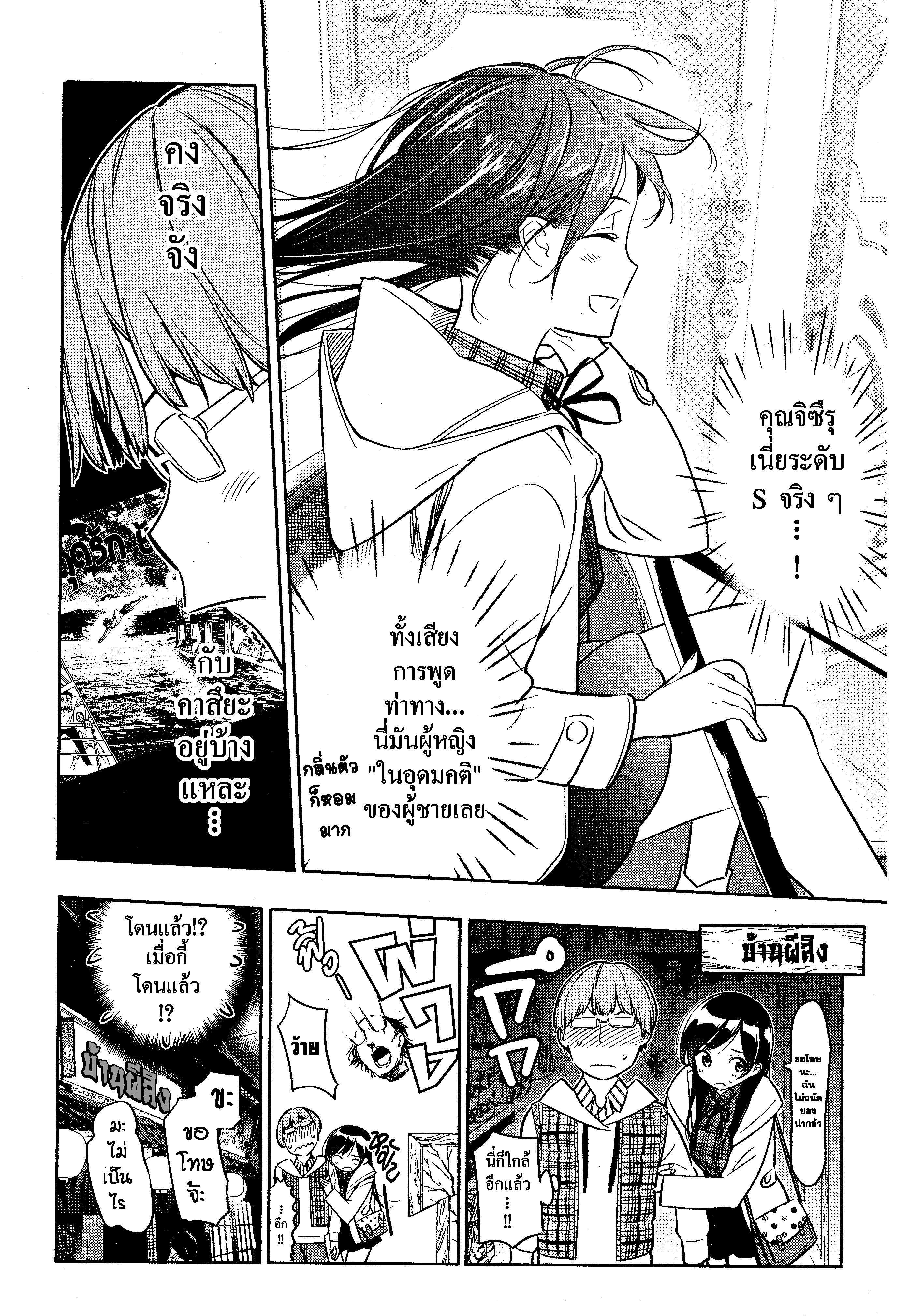 Kanojo Okarishimasu – สะดุดรักยัยแฟนเช่า Chap 38 - Next Chap 39