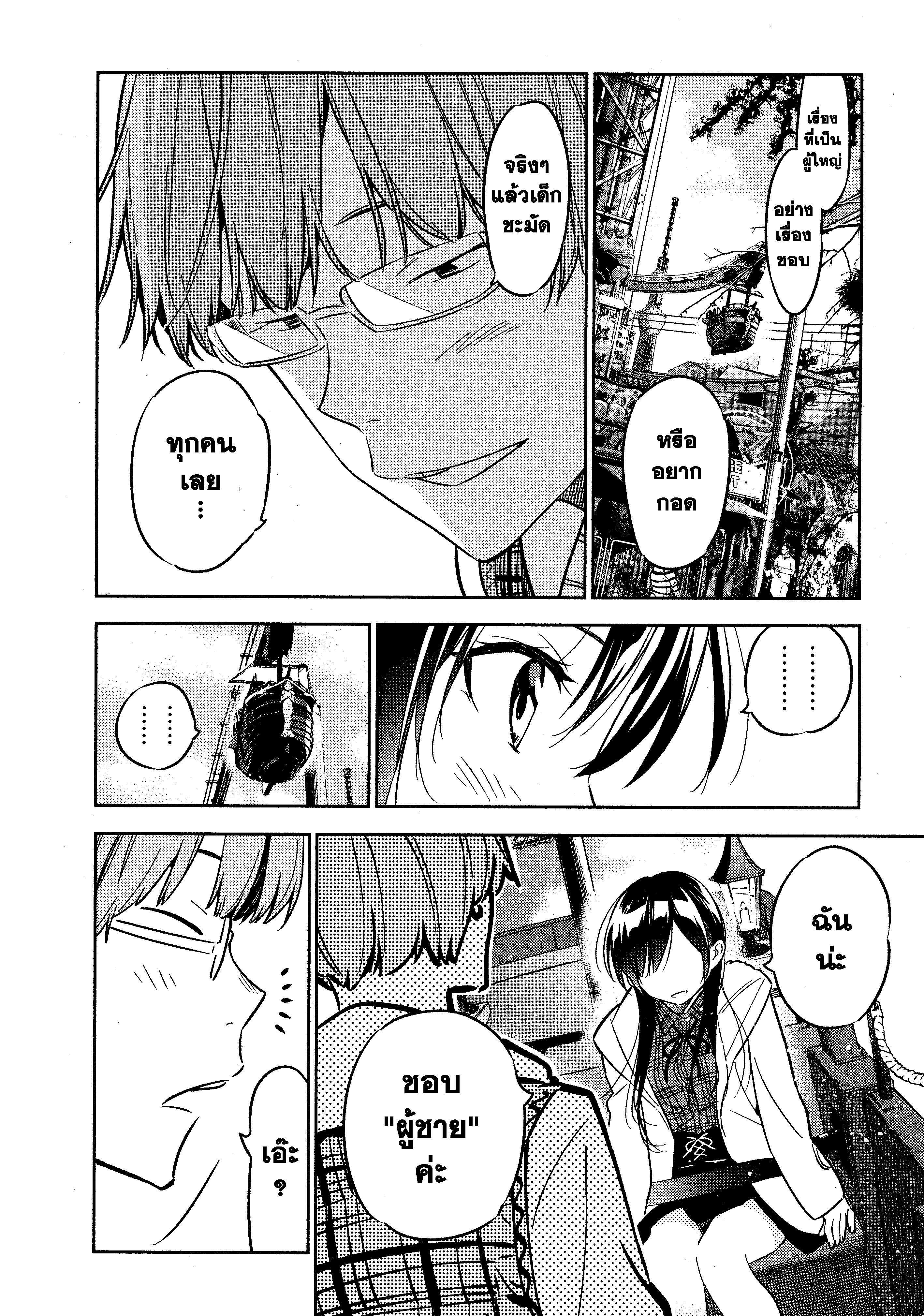 Kanojo Okarishimasu – สะดุดรักยัยแฟนเช่า Chap 38 - Next Chap 39