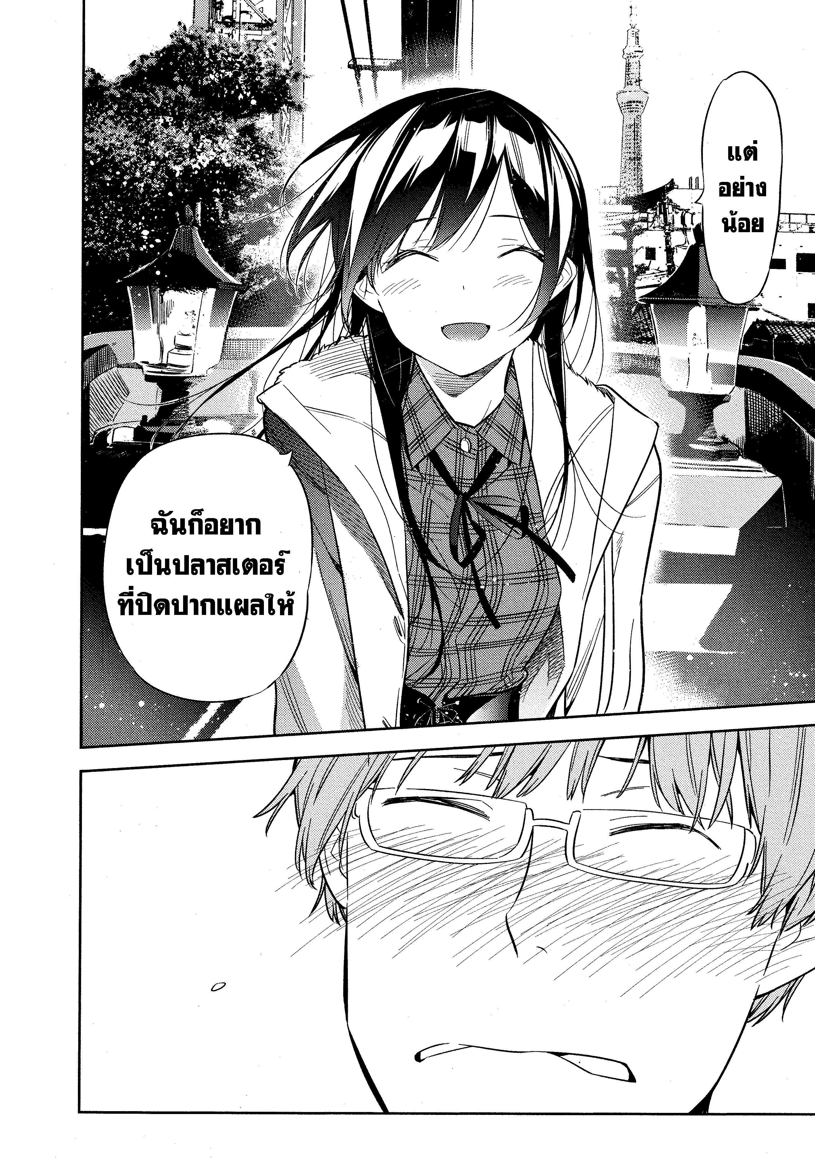 Kanojo Okarishimasu – สะดุดรักยัยแฟนเช่า Chap 38 - Next Chap 39