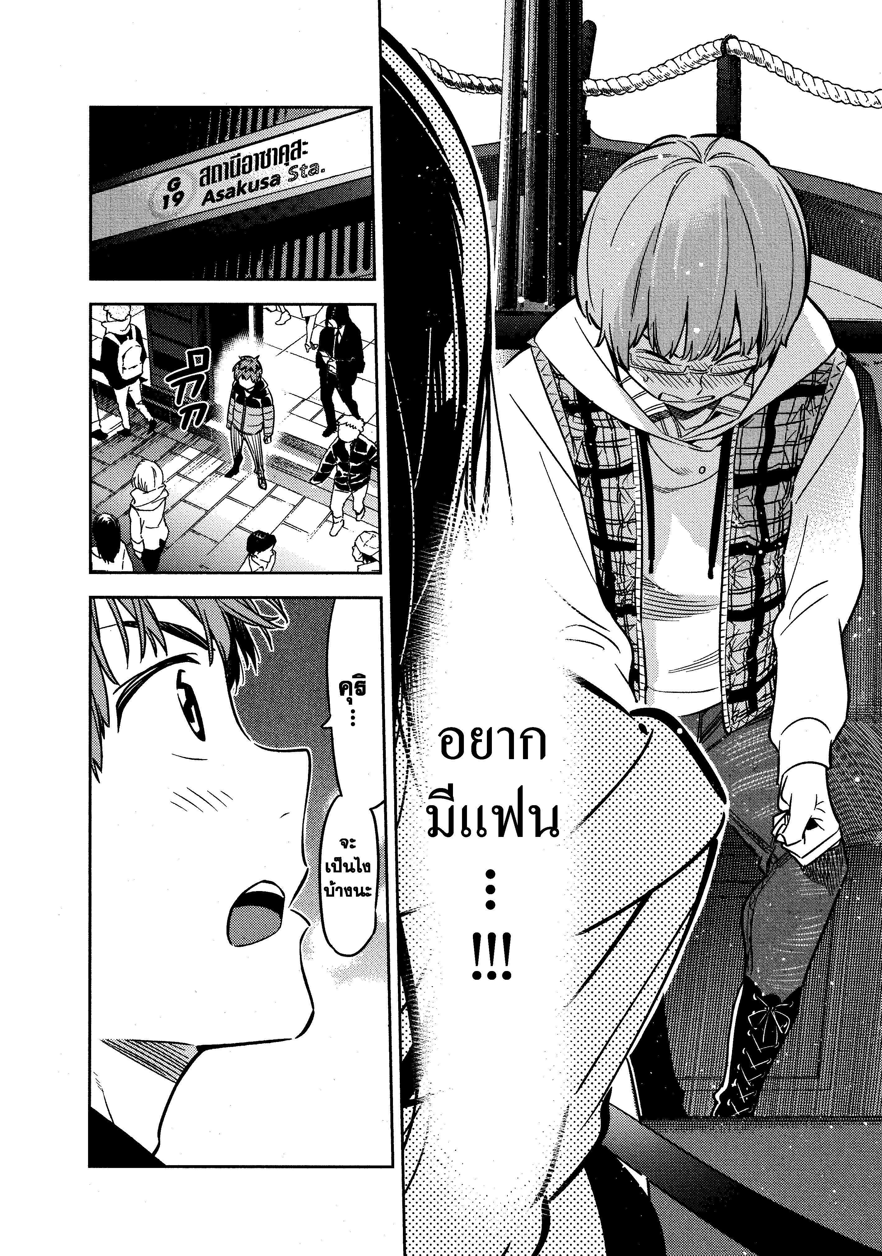 Kanojo Okarishimasu – สะดุดรักยัยแฟนเช่า Chap 38 - Next Chap 39
