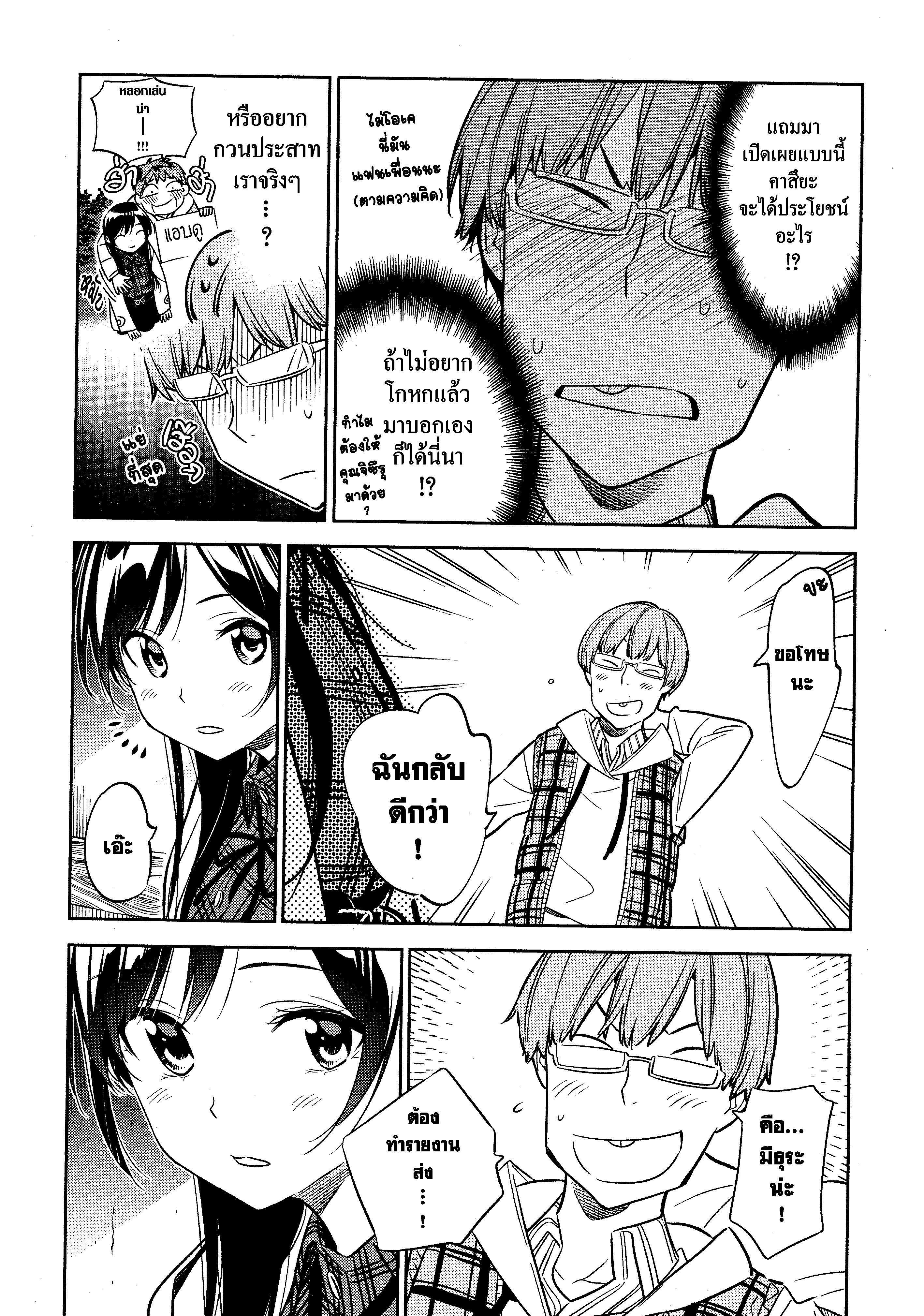 Kanojo Okarishimasu – สะดุดรักยัยแฟนเช่า Chap 38 - Next Chap 39