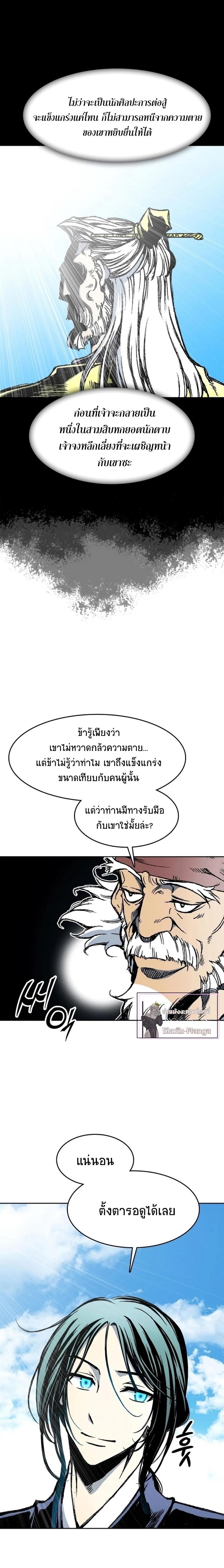 Memoir of the God of War Chap 98 - Next Chap 99