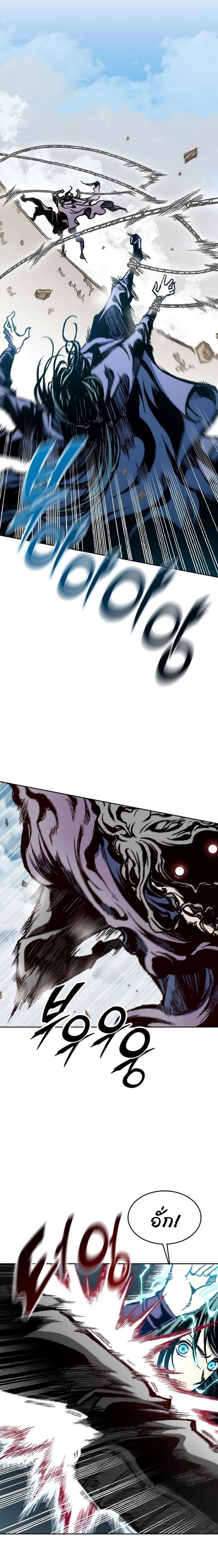 Memoir of the God of War Chap 98 - Next Chap 99