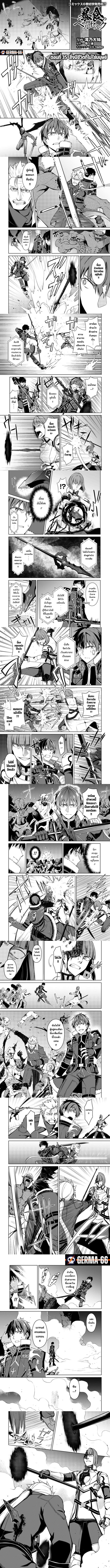 Berserk of Gluttony Chap 35 - Next Chap 36