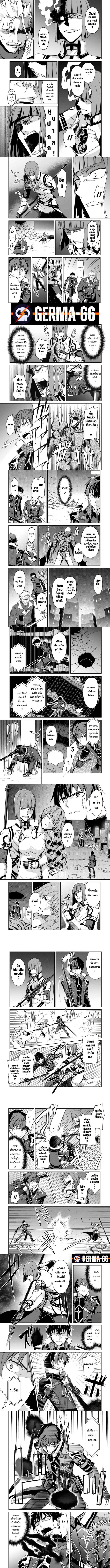 Berserk of Gluttony Chap 35 - Next Chap 36