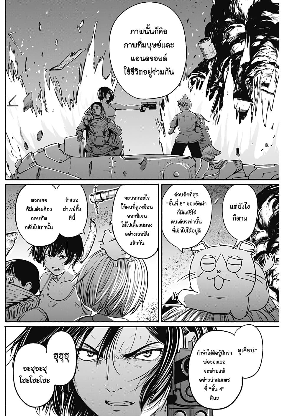 Alma Chap 19 - Next Chap 20