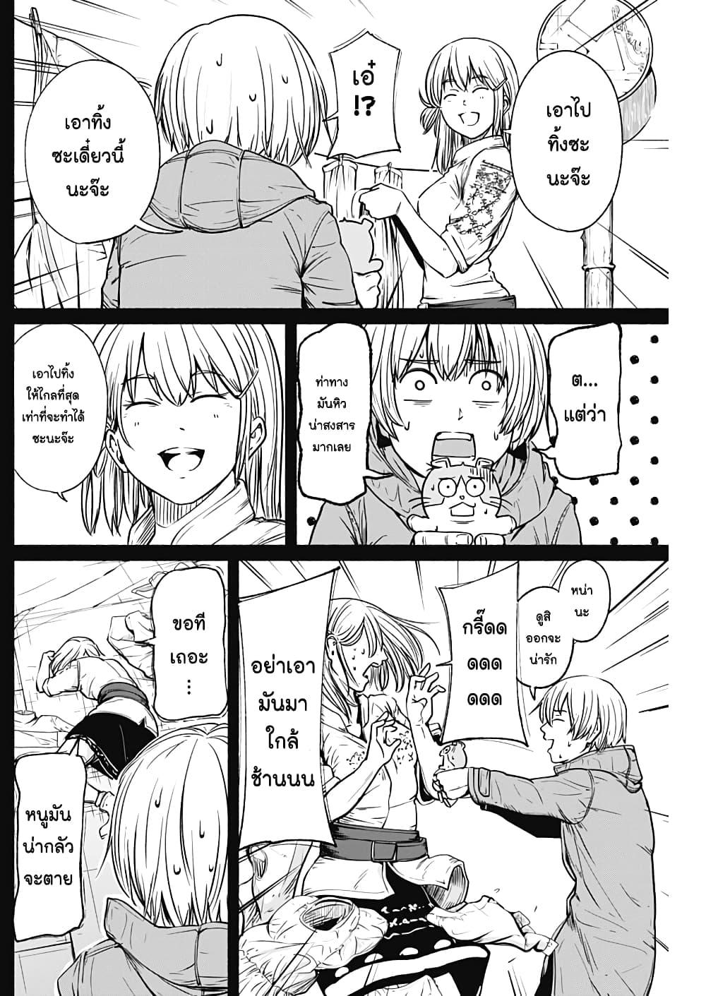 Alma Chap 19 - Next Chap 20