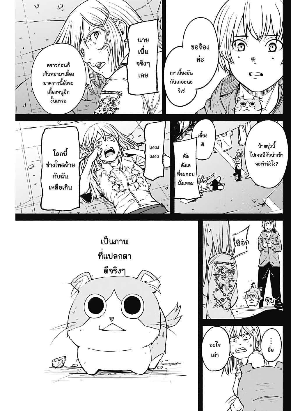 Alma Chap 19 - Next Chap 20