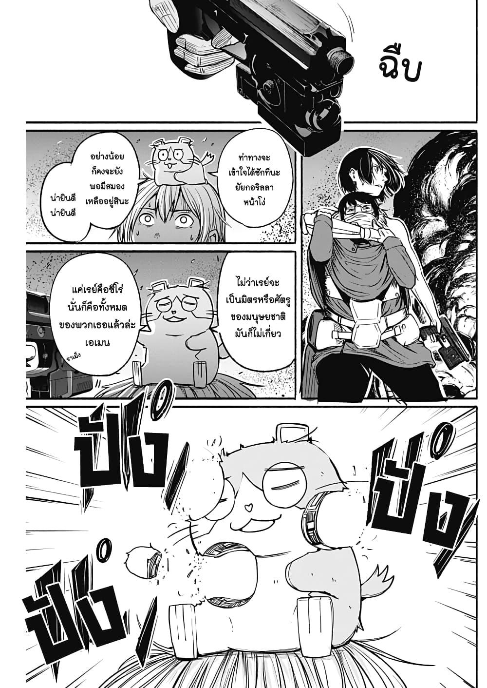 Alma Chap 19 - Next Chap 20
