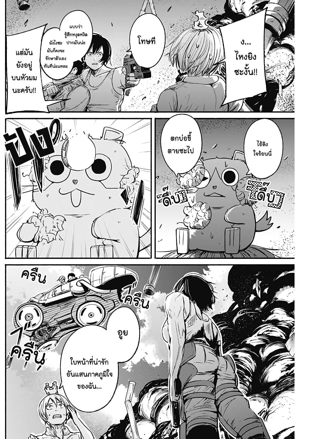 Alma Chap 19 - Next Chap 20