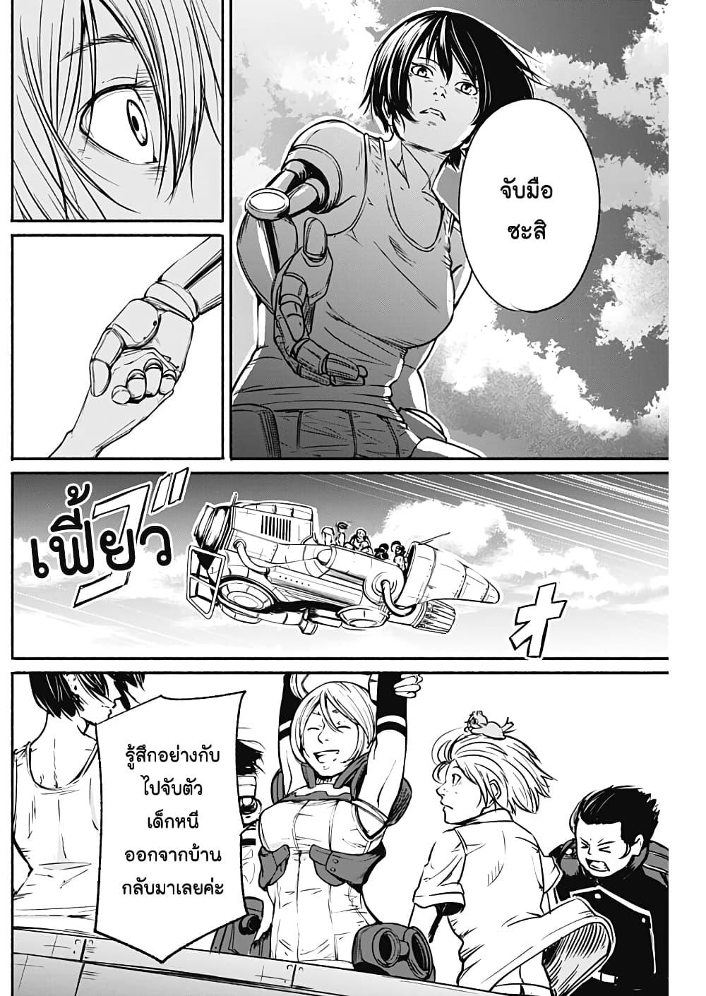 Alma Chap 19 - Next Chap 20