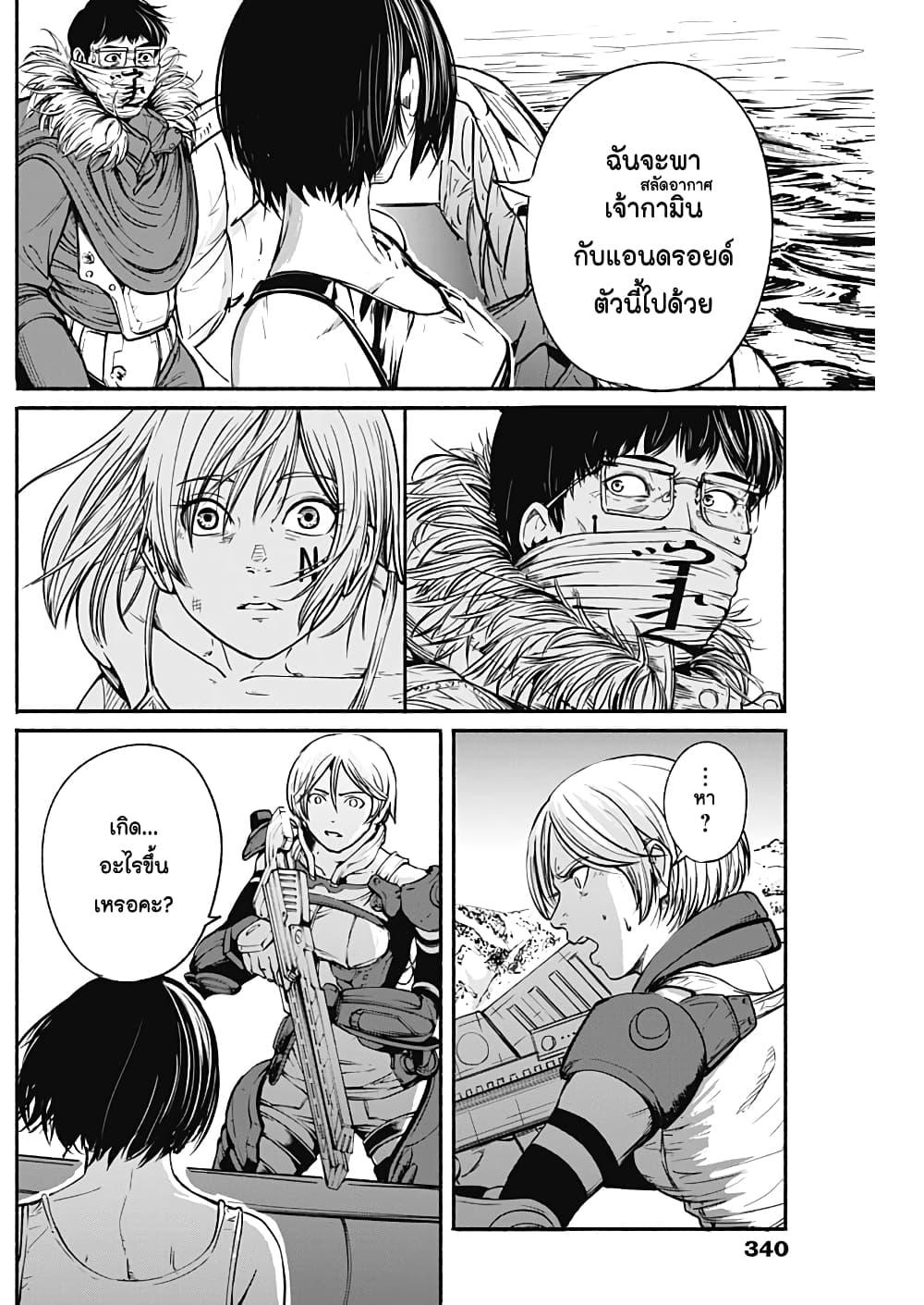 Alma Chap 19 - Next Chap 20