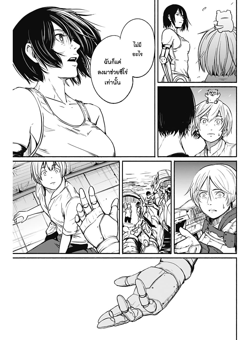 Alma Chap 19 - Next Chap 20